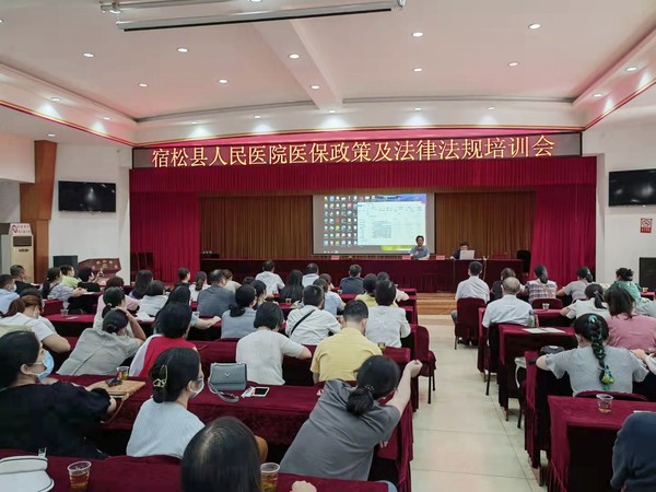 2021.9.8医保及法律培训1.jpg
