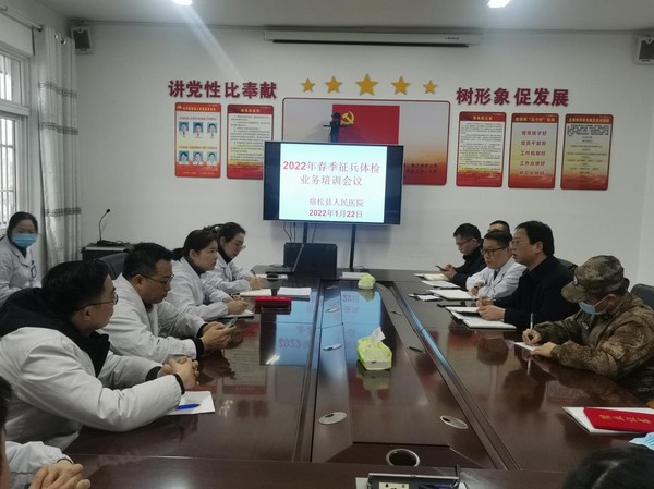 我院召开征兵体检会.png